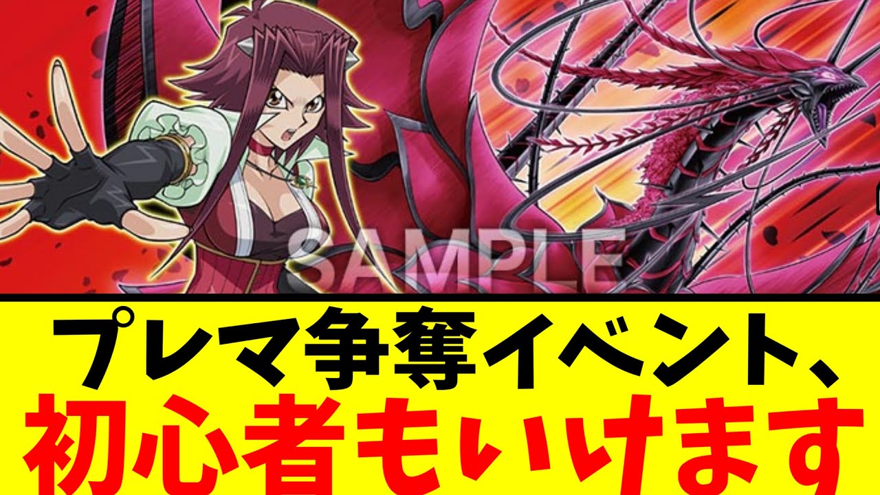 TSUTAYAトーナメントプレイマット 十六夜アキ ブラックローズドラゴン