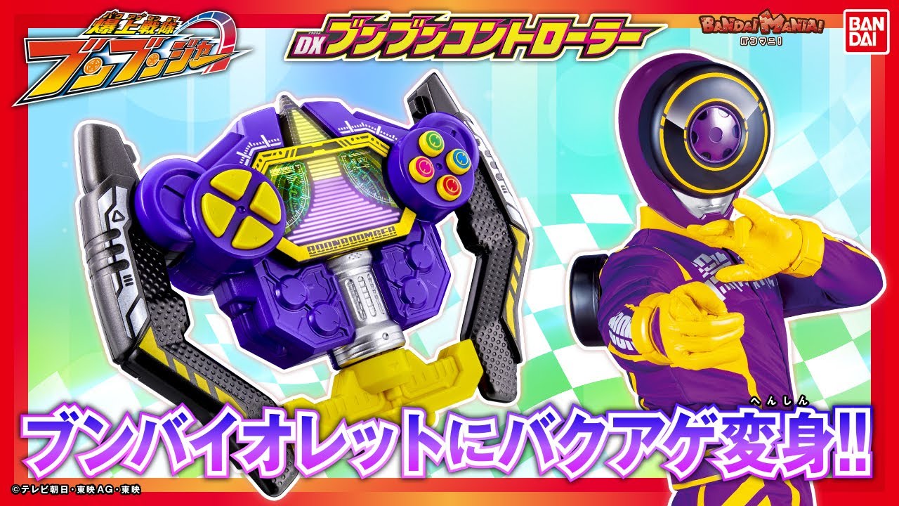Bakujo Sentai Bunbunger] Transform into Bun Violet! Introducing