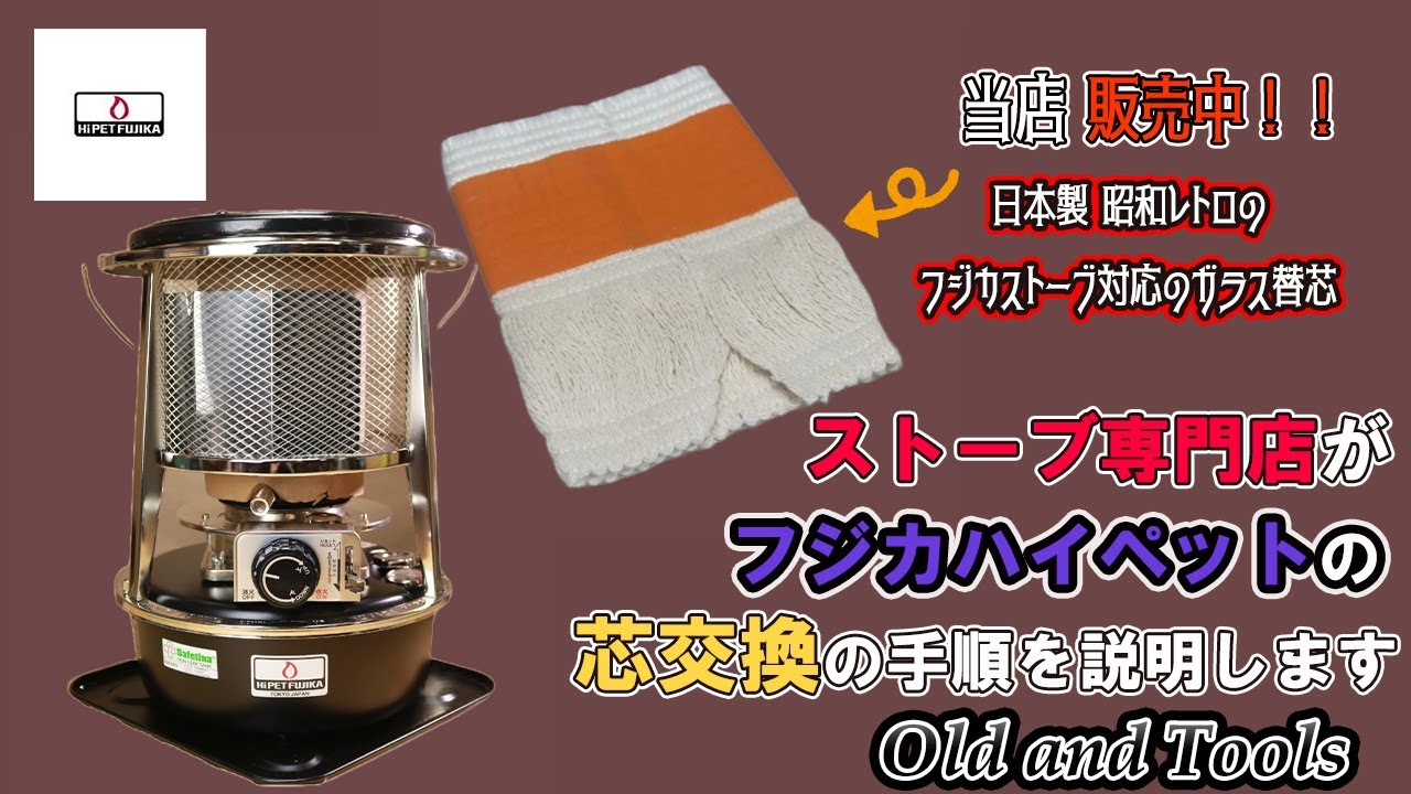 FUJIKA 石油ストーブ 日本製 入手困難】石油ストーブ「フジカハイ