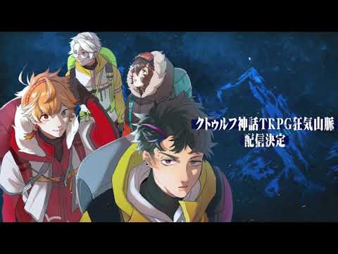 録画】CoCTRPG 狂気山脈 PL.ぐちつぼ たらこ んそめ 焼きパン #限界