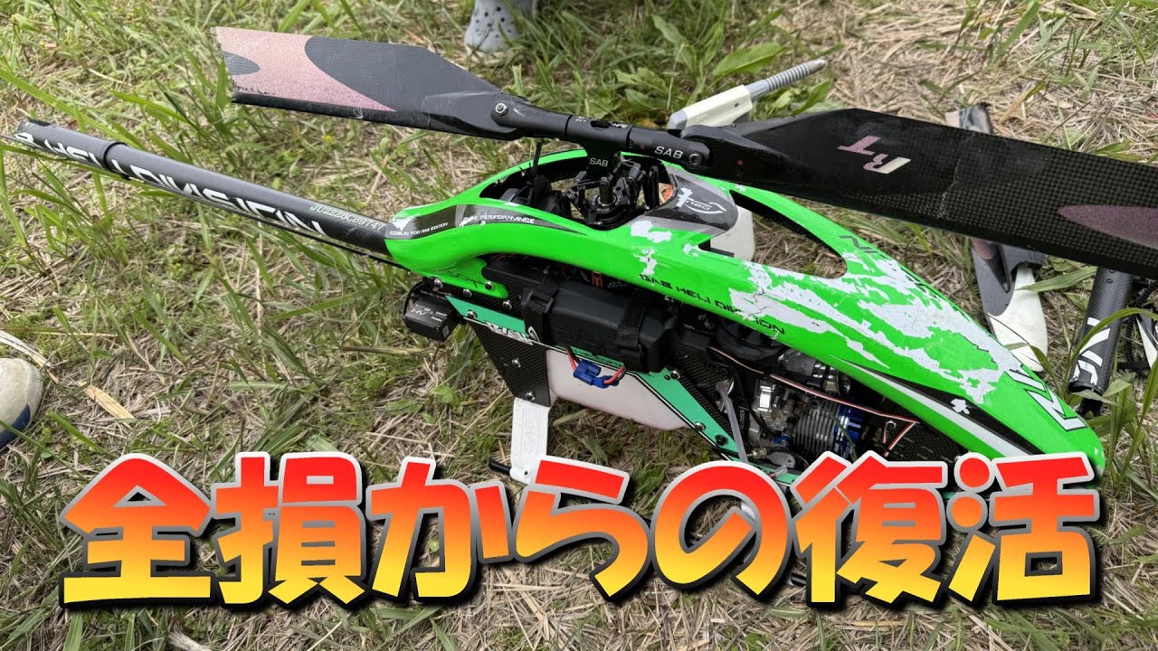 マニア コレクター向 エンジンヘリコプター クイック ヒロボー