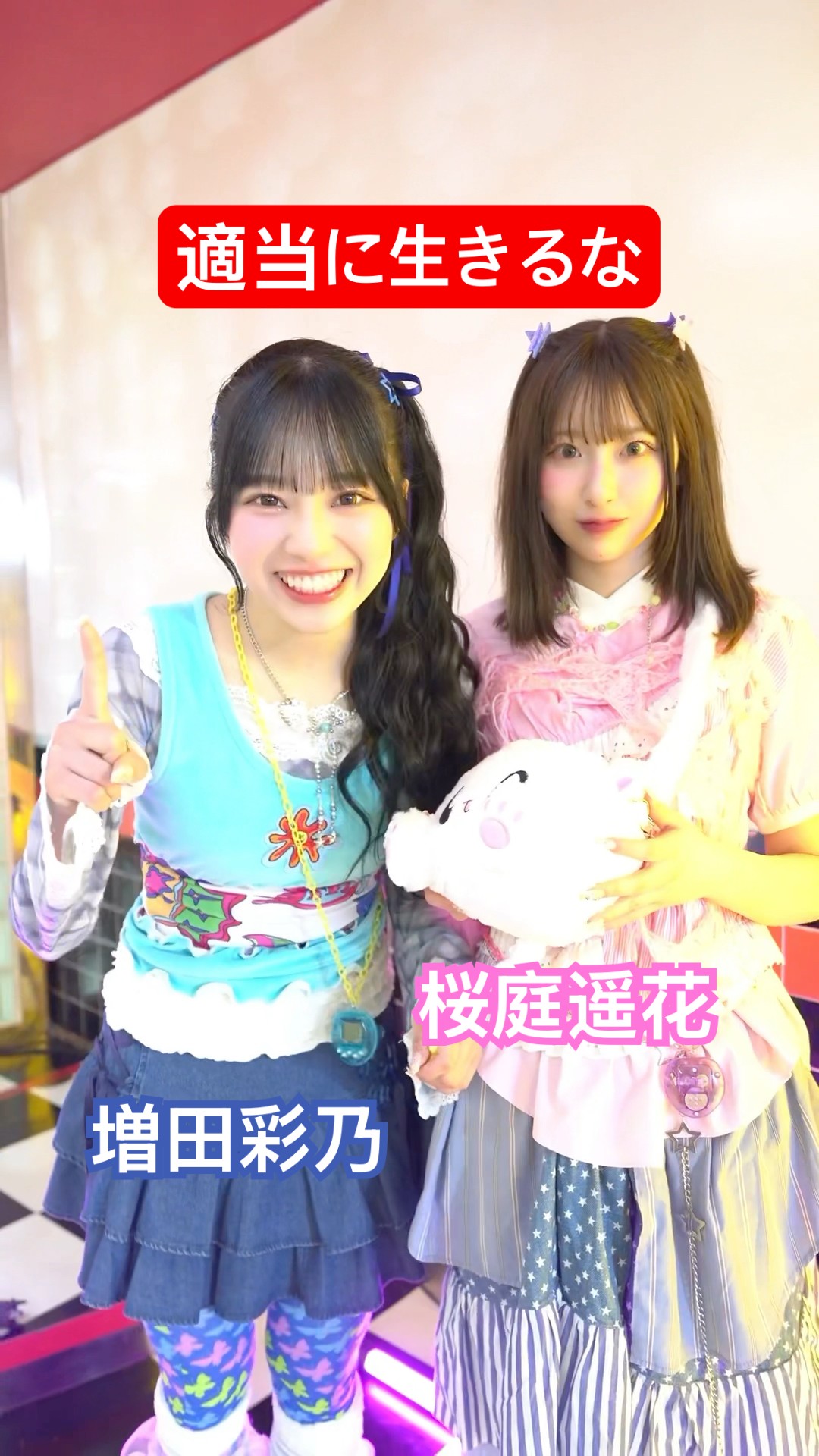 CUTIE STREET キュースト 増田彩乃 桜庭遥花 ペアチェキ B賞 CUTIE