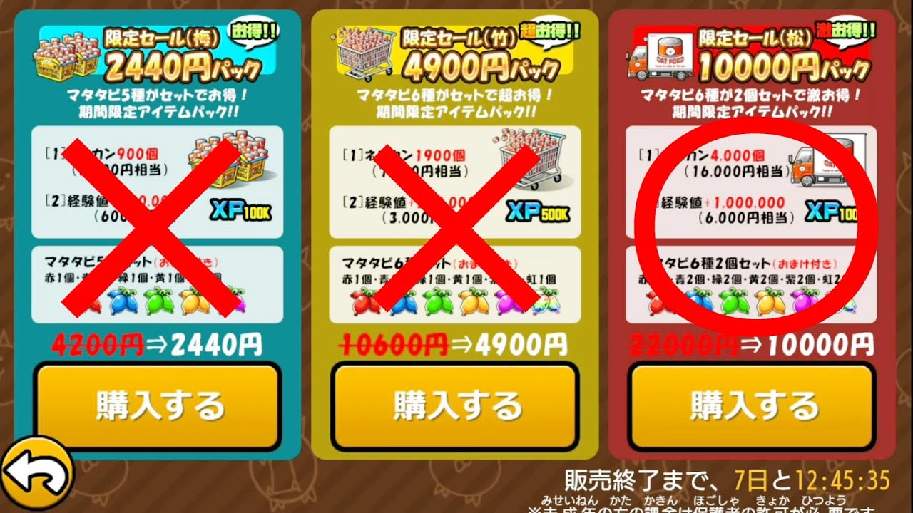 Caution] Depending on how you buy, the number of cats will be less