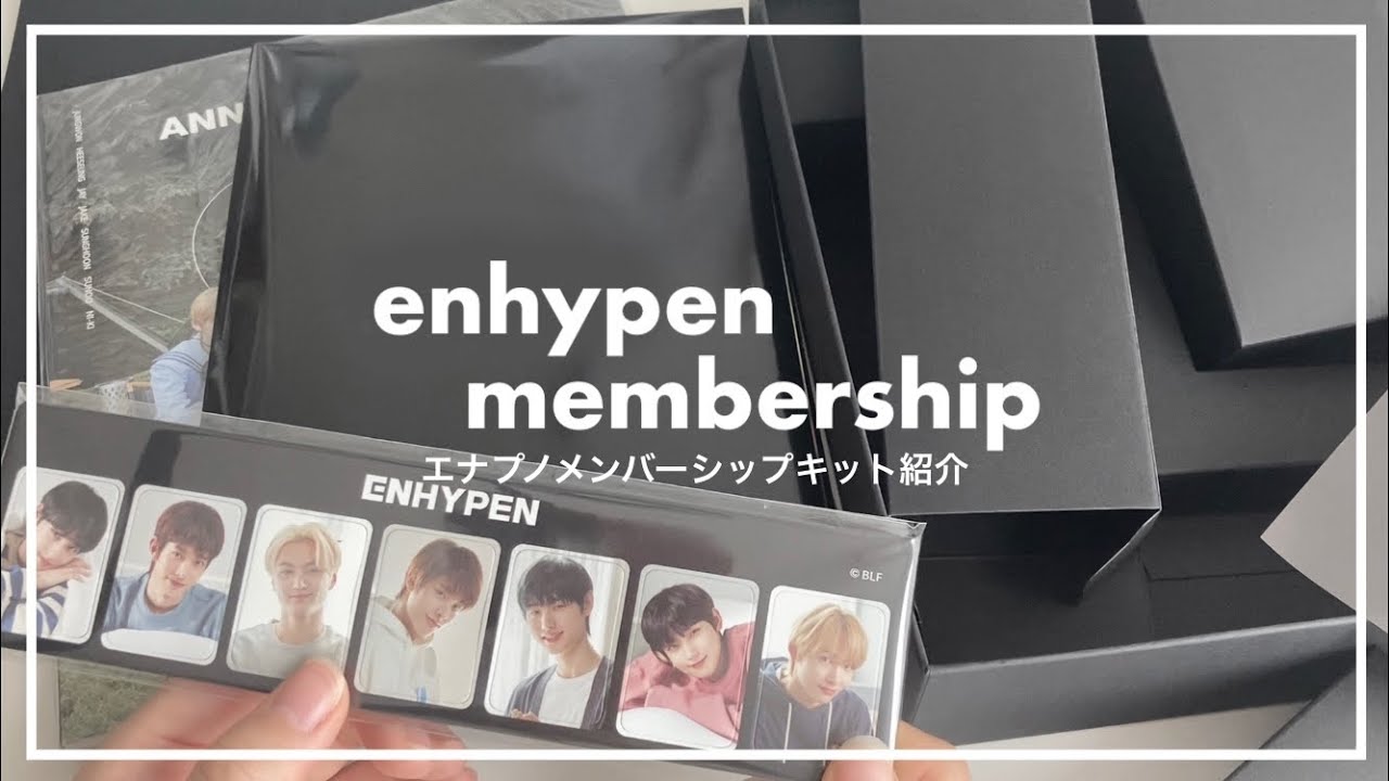 enhypen】membership kit unboxing / エナプのメンバーシップキット