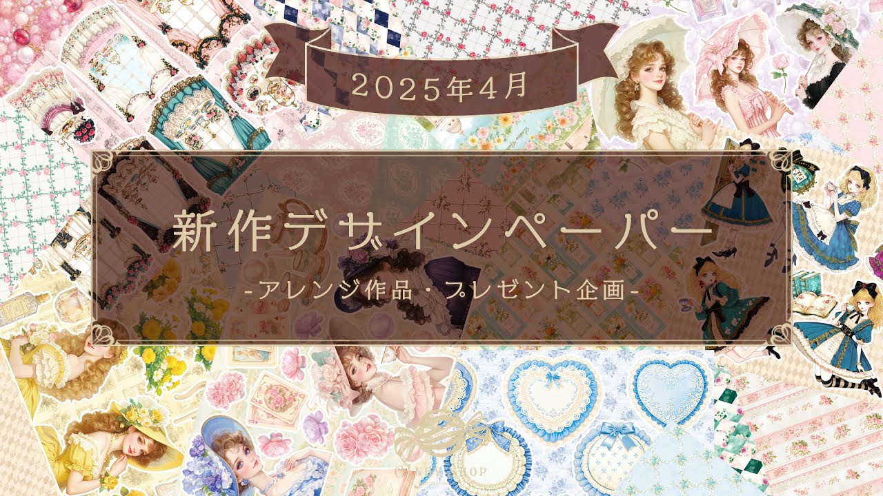 デ984] ＃next soon様 デザインペーパー