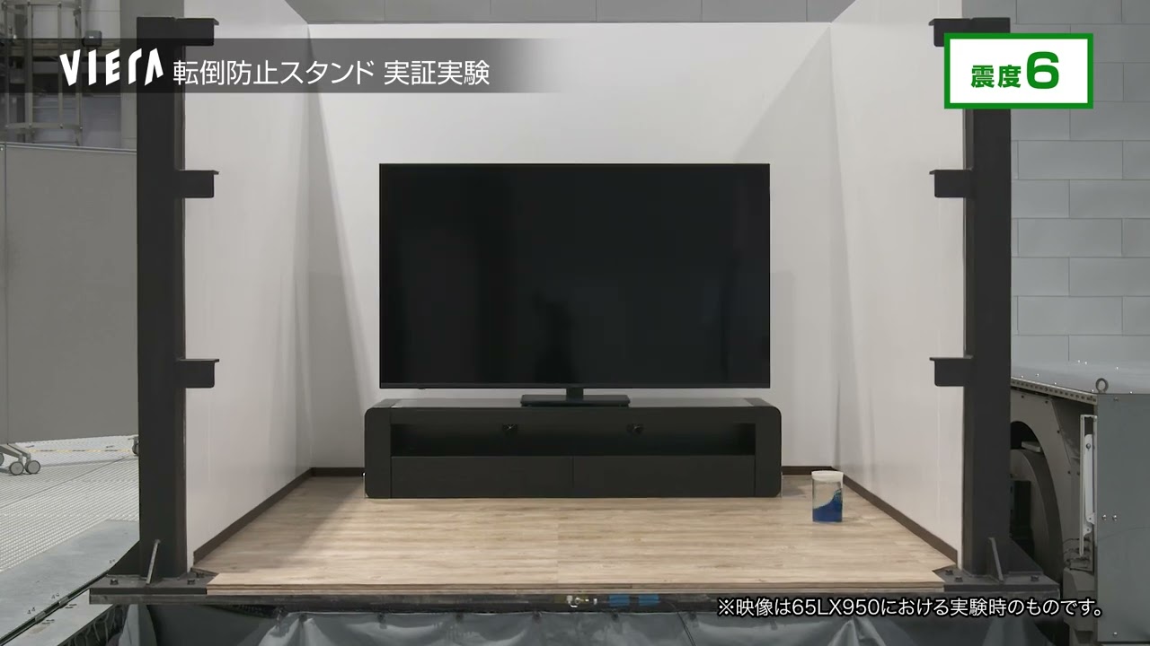 VIERA TH-55HZ1800用 転倒防止スタンド 4K液晶ビエラ LXシリーズ 転倒