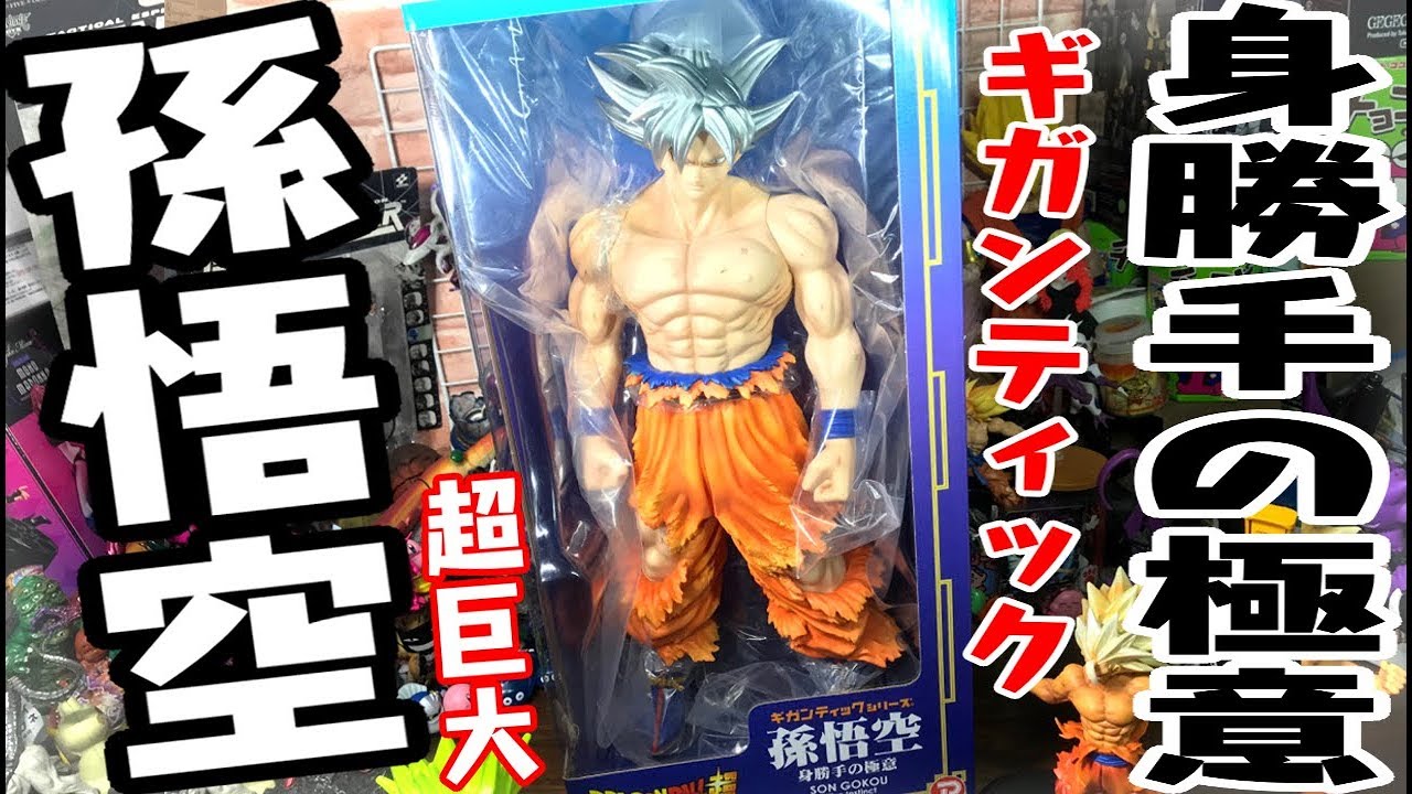 Amazing muscles! Gigantic Series Dragon Ball Super Son Goku Ultra