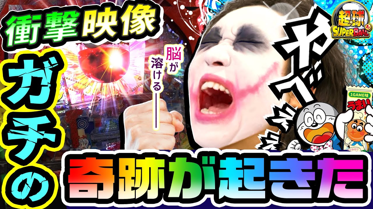 うまい棒 パチンコ機 ※受け取りに来て頂ける方専用 うまい棒 パチンコ