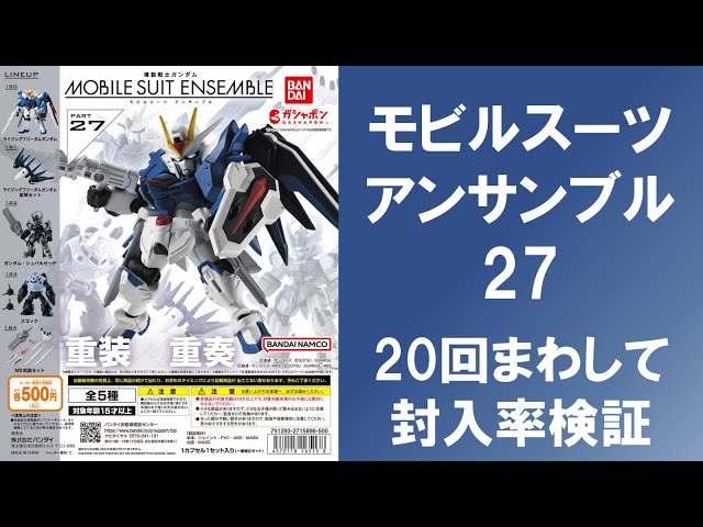 コメント必須 大型 バックパック モビルスーツアンサンブル コメント