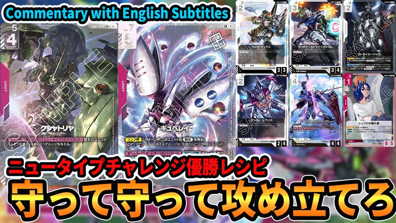 キュベレイ ニュータイプチャレンジ プロモ ニュータイプチャレンジ