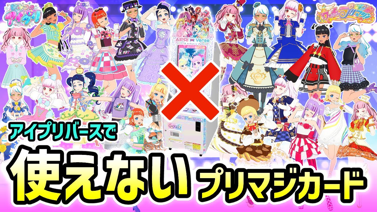 ミラクルベアヘブンズ プリマジ アイプリ ミラクルベア ワンピース