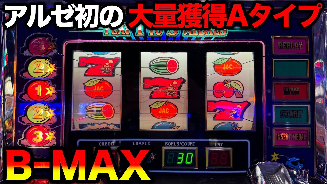 4号機B MAX スロットマシン Type A 4号機B MAX スロットマシン Type A