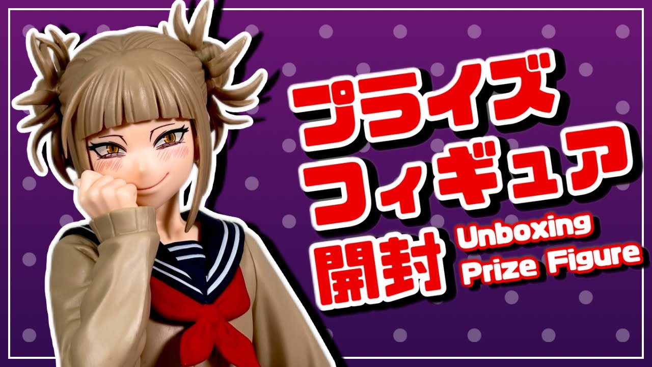 プライズフィギュア】僕のヒーローアカデミア GLITTER＆GLAMOURS