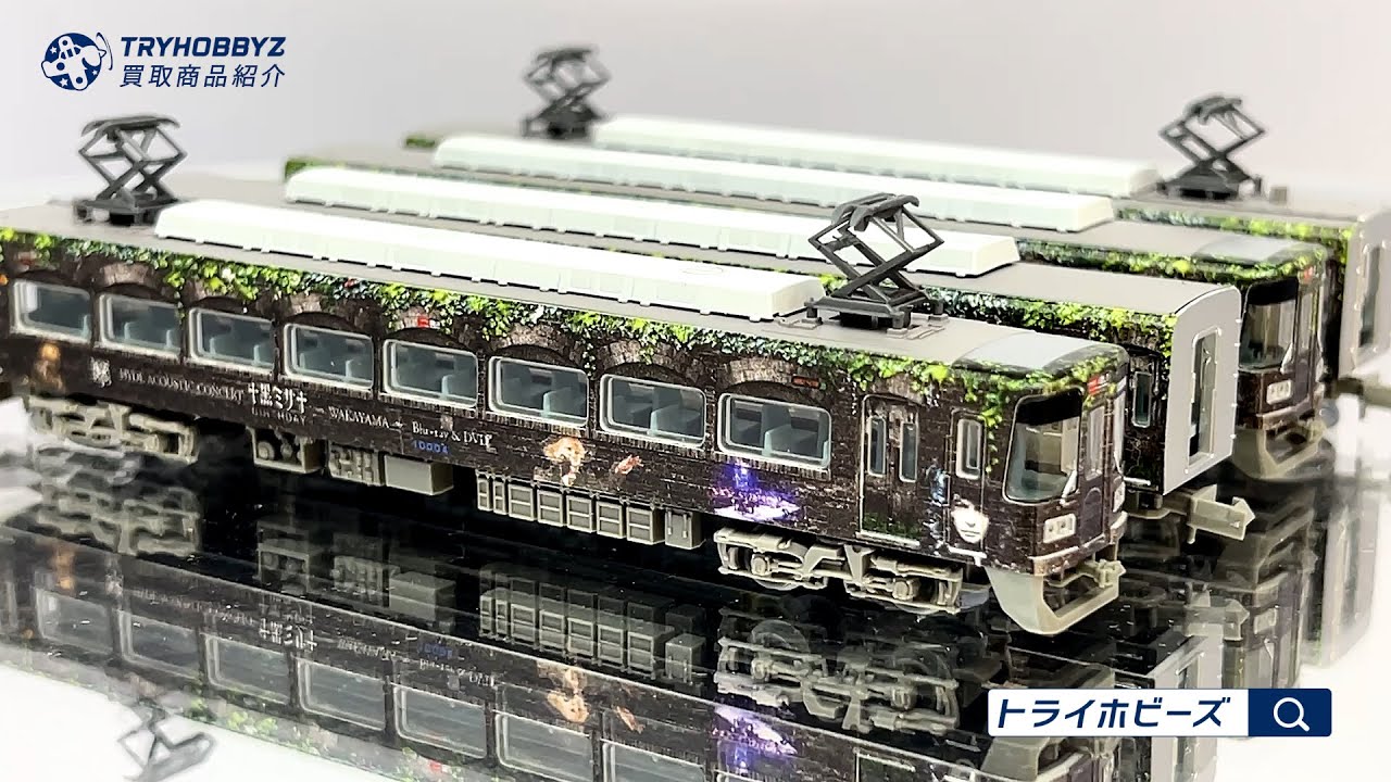 HYDE 南海電気鉄道10000系 4両セット HYDE 南海電気鉄道10000系 4両