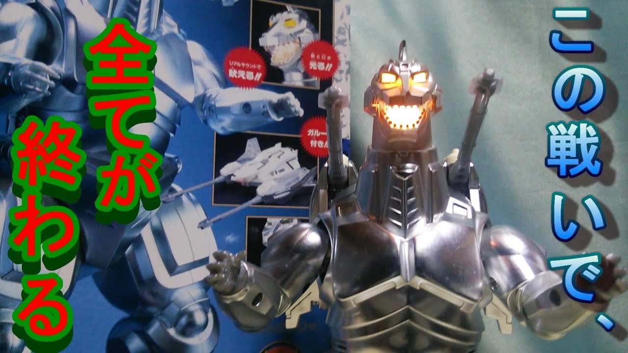 DX 超電装獣メガゴジラ ライト&サウンド DX 超電装獣メガゴジラ ライト