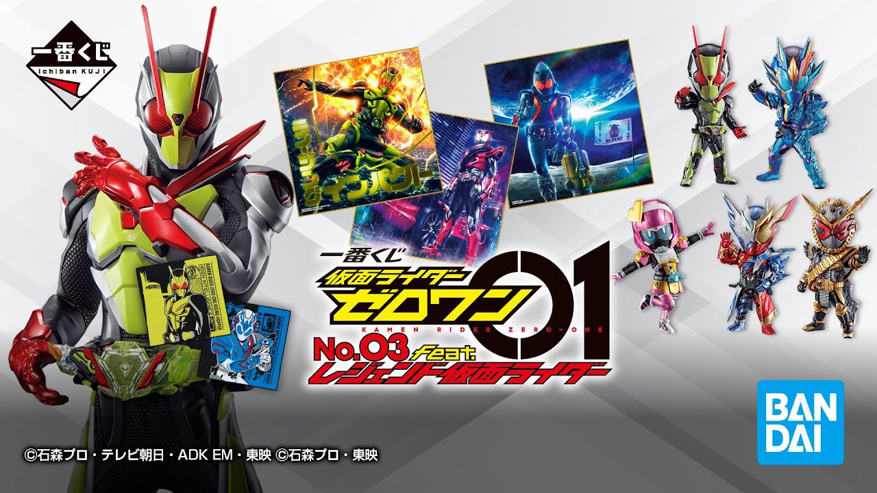 仮面の魂 ゼロワン＆滅イラスト ライダーカップ winner 3枚 仮面の魂