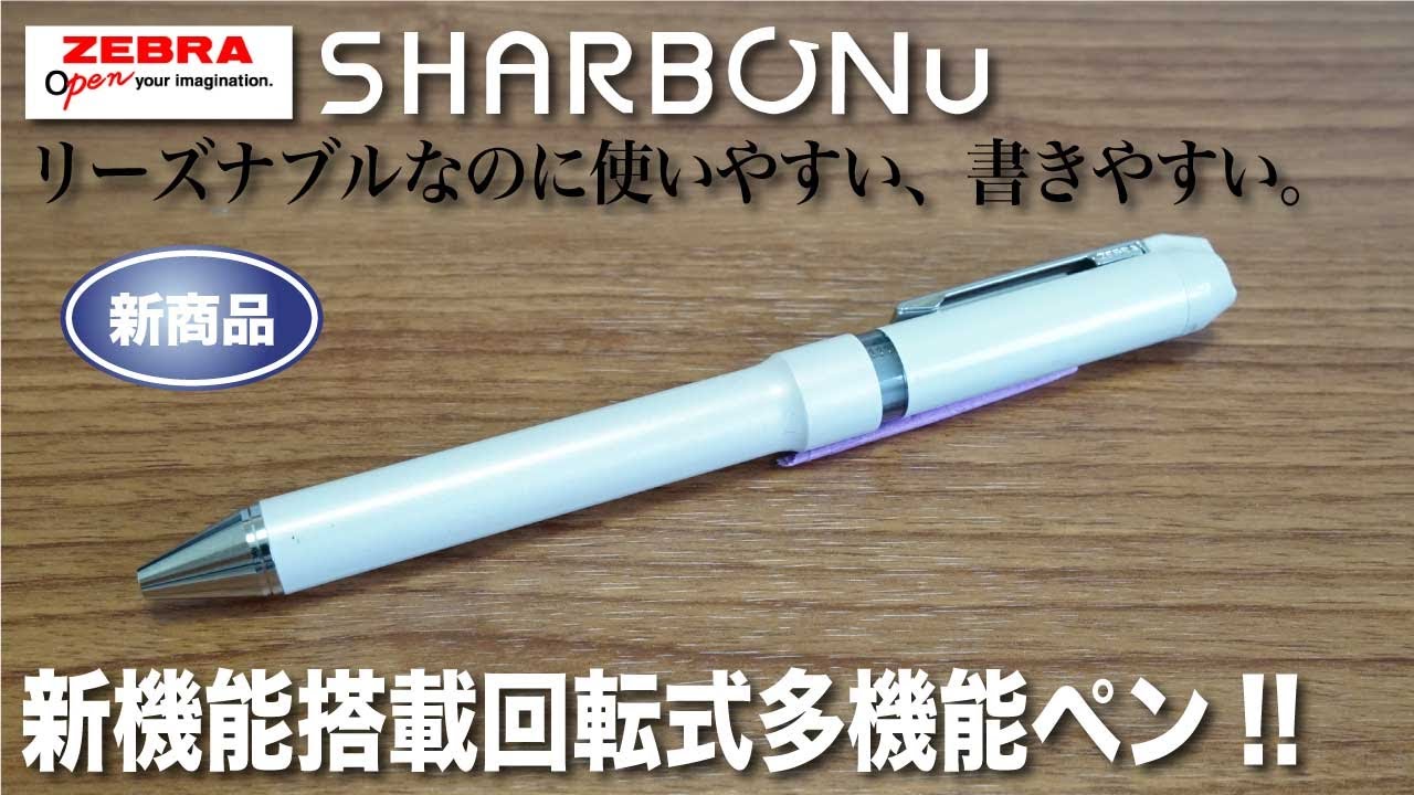 時計稼働品 シャーボ ウォッチ SHARBO WATCH 多機能ペン 【文房具紹介