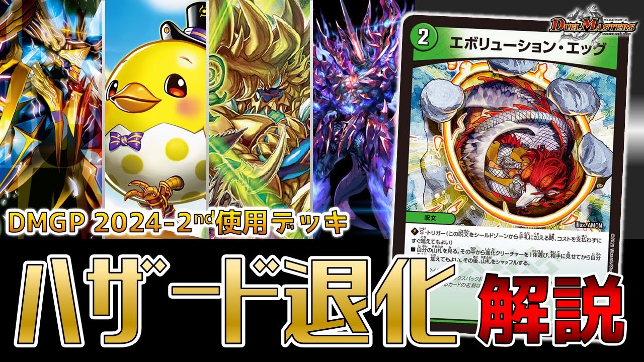 ハザード退化 ハザード退化 ハザード退化 ZX DAMPER 詳細情報|RACING