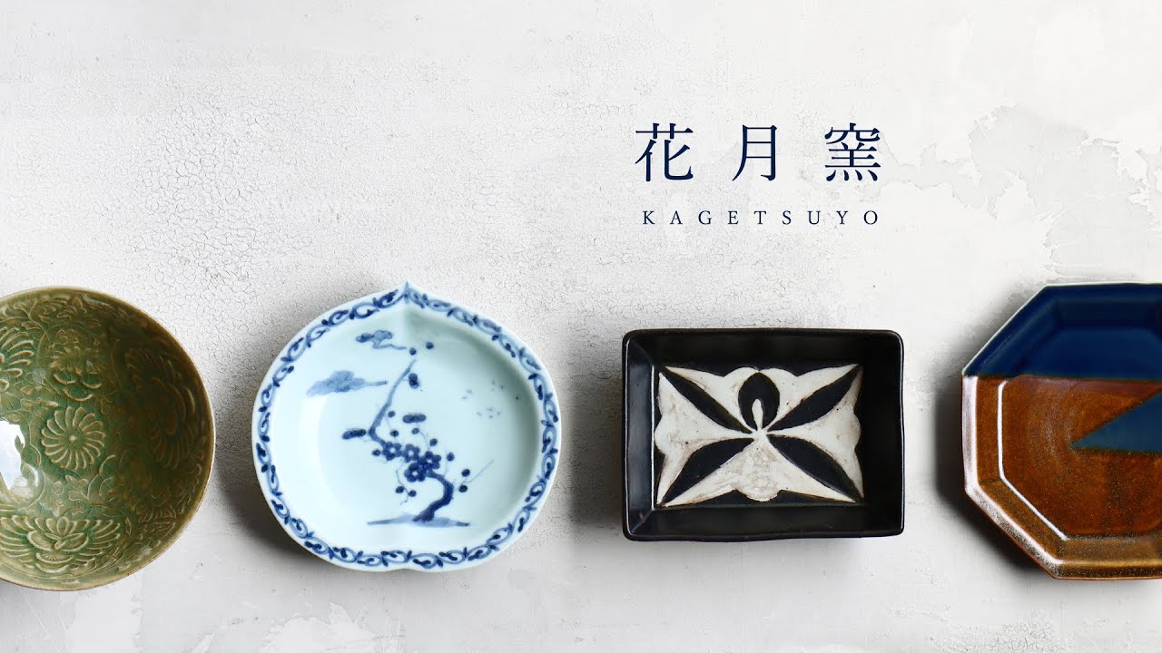 クジラカップ 信楽焼 錬込作家 高橋由紀子 高橋由紀子 陶芸 アルバム