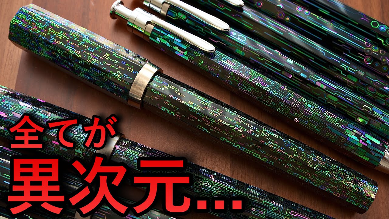 Superb Craftsmanship] Writing Instruments from Another Dimension