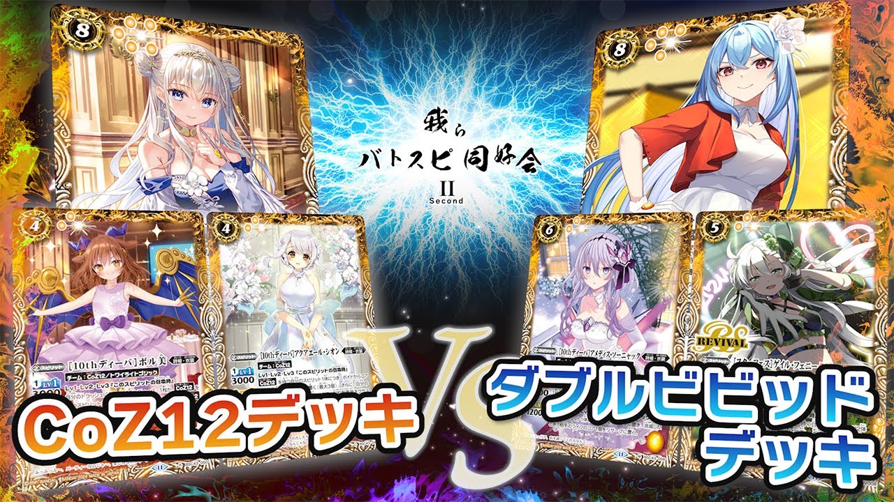 ダブルビビットデッキ【フォーミュリアエグゼシータ ゲイルフェニーク