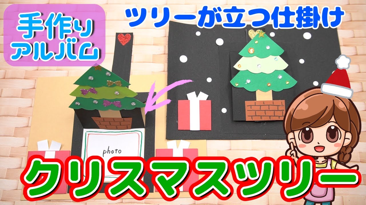 アルバム飾り クリスマス オーダー受付中( 'ω')/ アルバム飾り