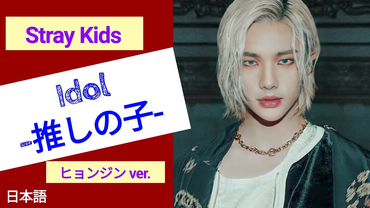 Stray Kids スキズ ヒョンジン まとめ売り ヒョンジンまとめ売り Stray