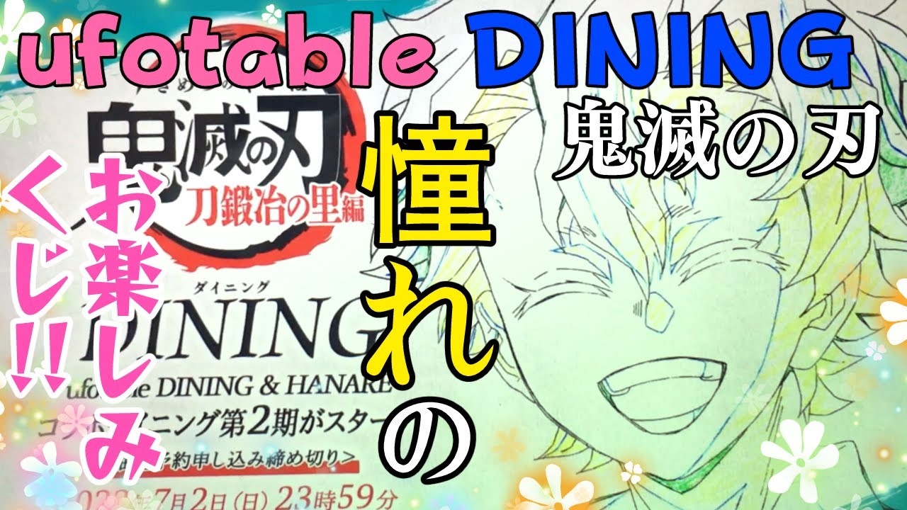 鬼滅の刃 まとめ売り モクテル ダイニング webshopくじ 125点 鬼滅の刃