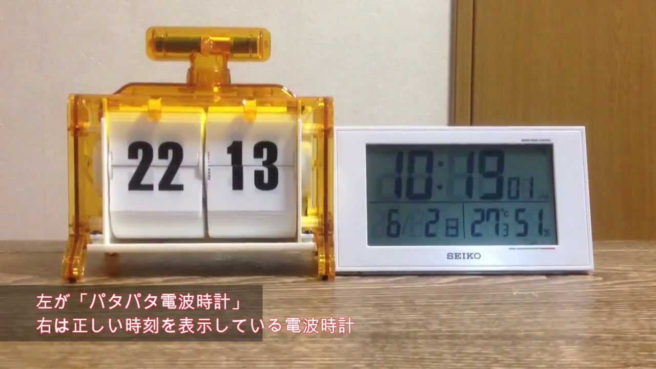 2024 【メンテ済・動作正常】CITIZENパタパタ時計 リーフタイム