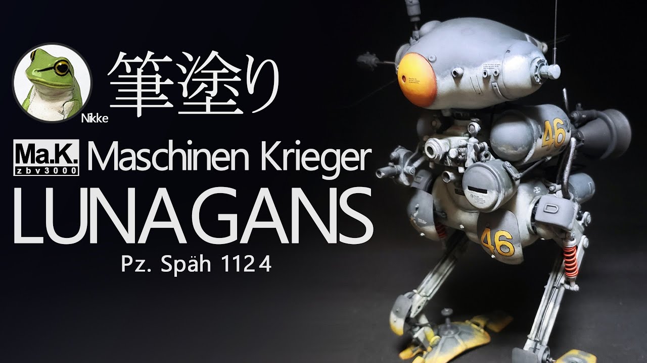 Ma.K.] LUNA GANS (ルナガンス) ファレホ筆塗り1/20 Scale Model - YouTube