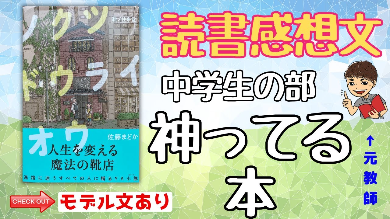 小説セット 中学受験 読書感想文 小説セット 中学受験 読書感想文
