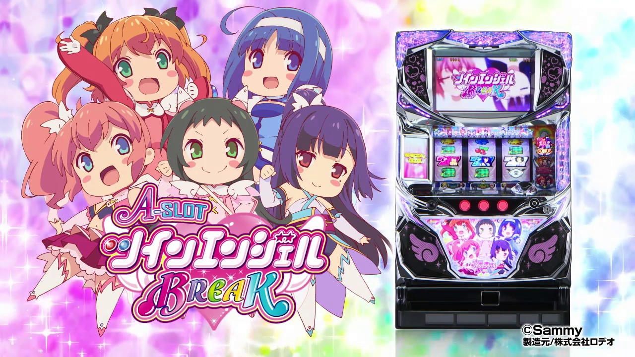 A-SLOT ツインエンジェルBREAK PV - YouTube