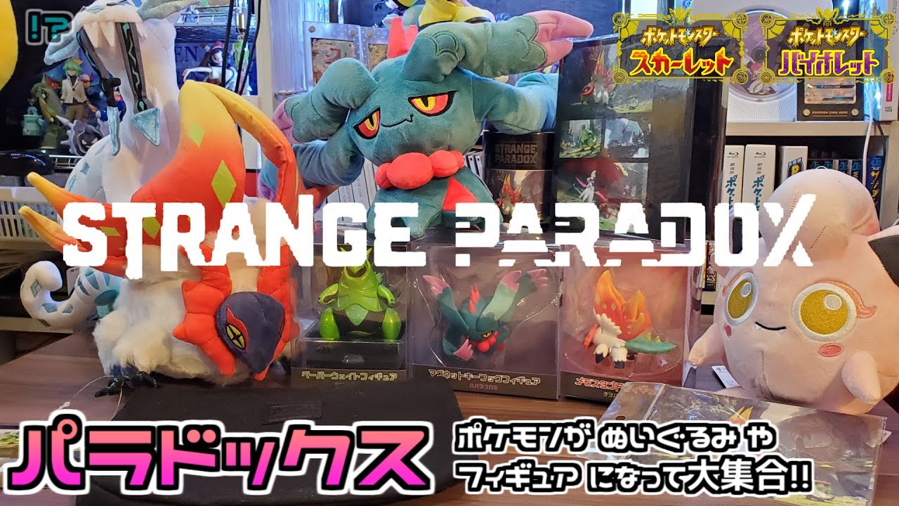 ポケモンセンター】美しいキービジュアルとと共に古代や未来のポケモン