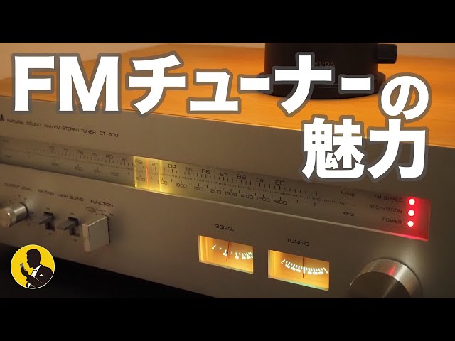 YAMAHA CT-1000 FMステレオ/AMチューナー YAMAHA CT-1000 FMステレオ