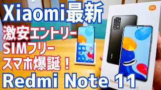 Redmi Note 11 is born! Xiaomi's new super cheap entry-level