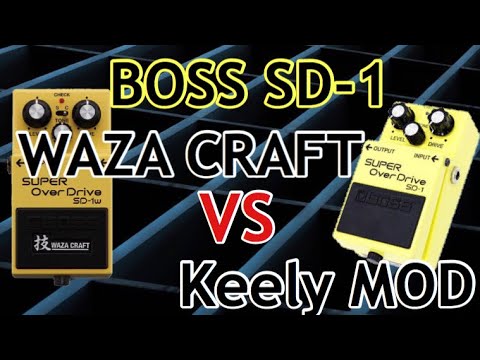 BOSS SD-1】WAZA CRAFT vs Keeley MOD/What is your performance