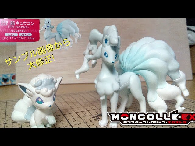 モンコレEX】真夏に発売されためっちゃ涼しくなりそうなやつ! ESP_06