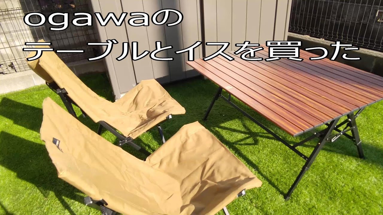 OGAWA ハイ&ロー テーブル ロングII キャンプテーブル OGAWA ハイ&ロー
