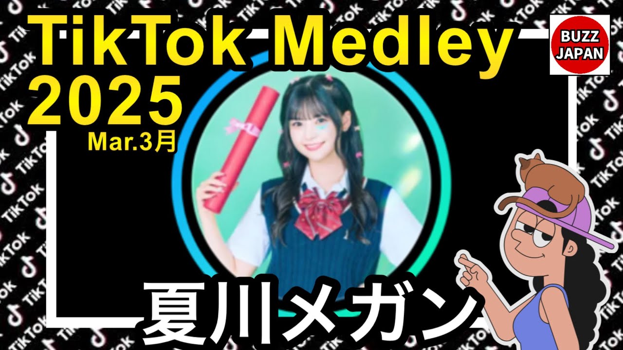 ご依頼作品 title「20日22時TikTokで3分の1で誰かがカラーGET」