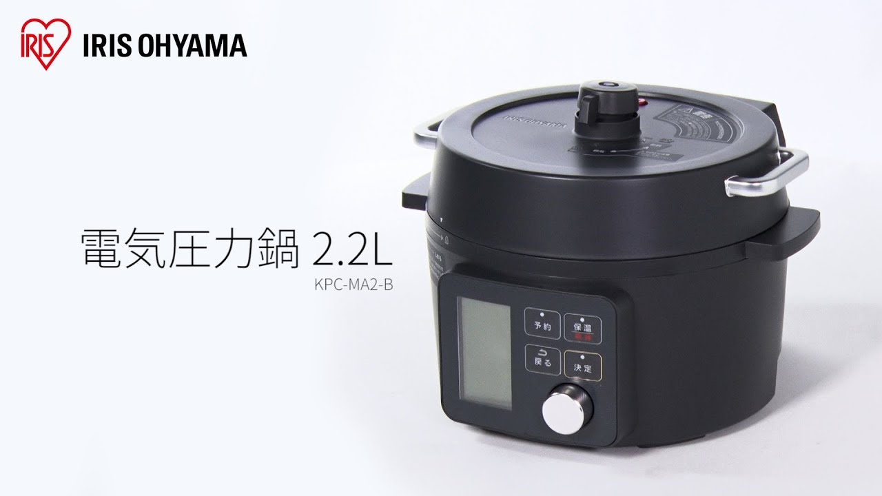 電気圧力鍋 2.2L KPC-MA2-B フォルムver - YouTube