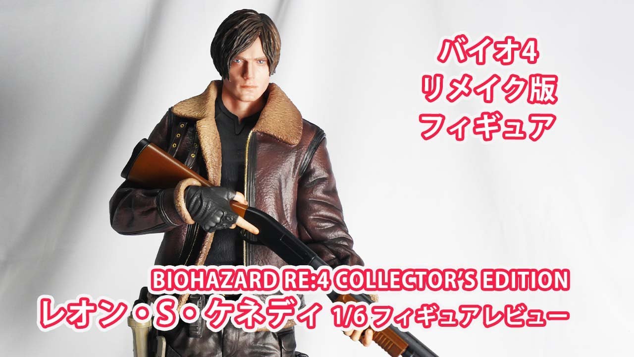 バイオハザード RE:4 レオン1/6フィギュア