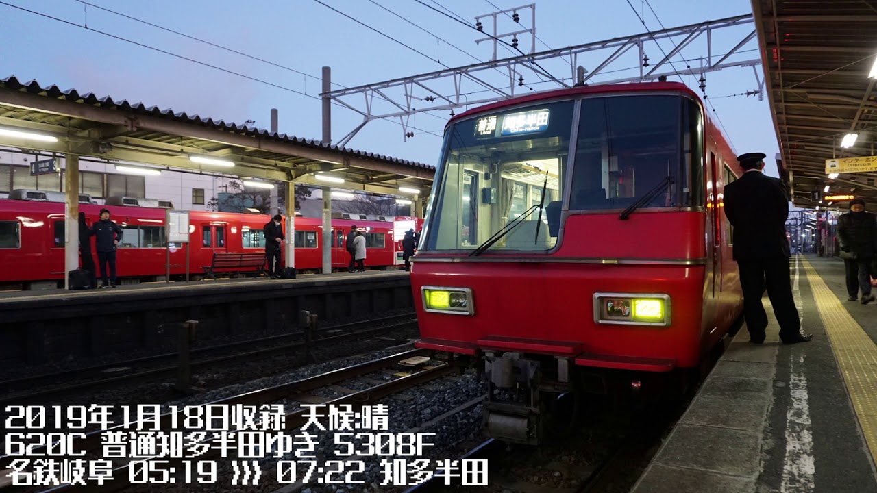全区間走行音】名古屋鉄道 名古屋本線・常滑線・河和線 5300系 5308F