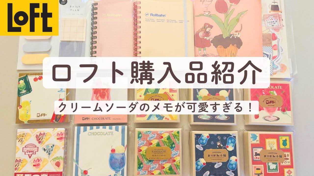 ロフト購入品紹介】古川紙工さんのおりがみ小箱・メモ沼にハマりました
