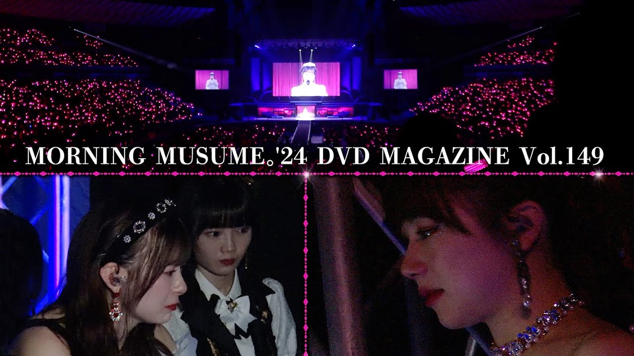 石田亜佑美 2013〜2024 バースデーイベントDVD モーニング娘。 石田亜