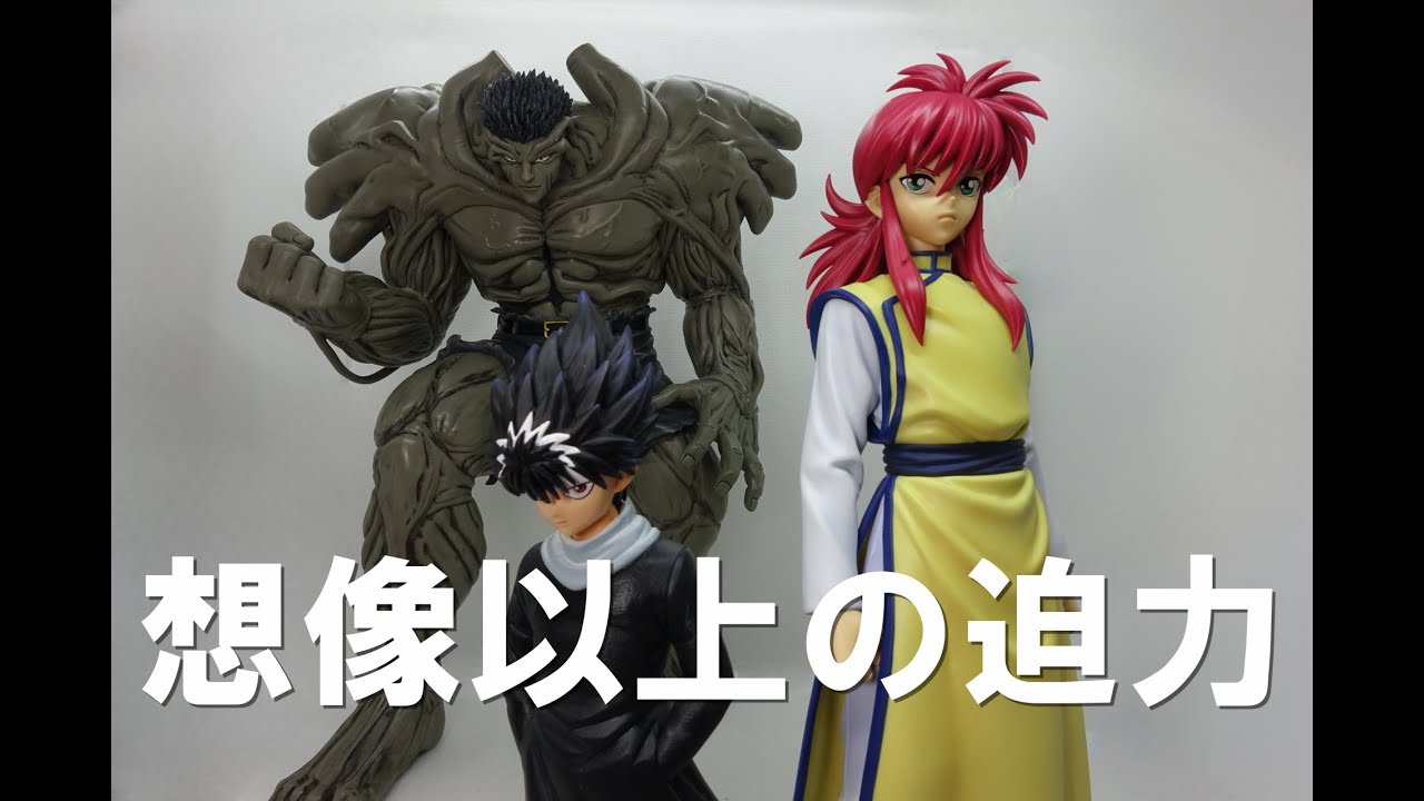 一番くじ 人気悪役キャラ5点セット 志々雄真実や戸愚呂弟など 一番