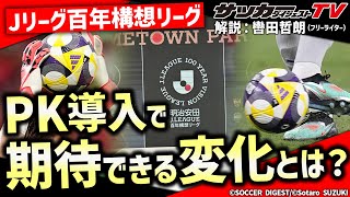 日本代表】11月シリーズの背番号が決定！初選出の山中は5番、追加招集