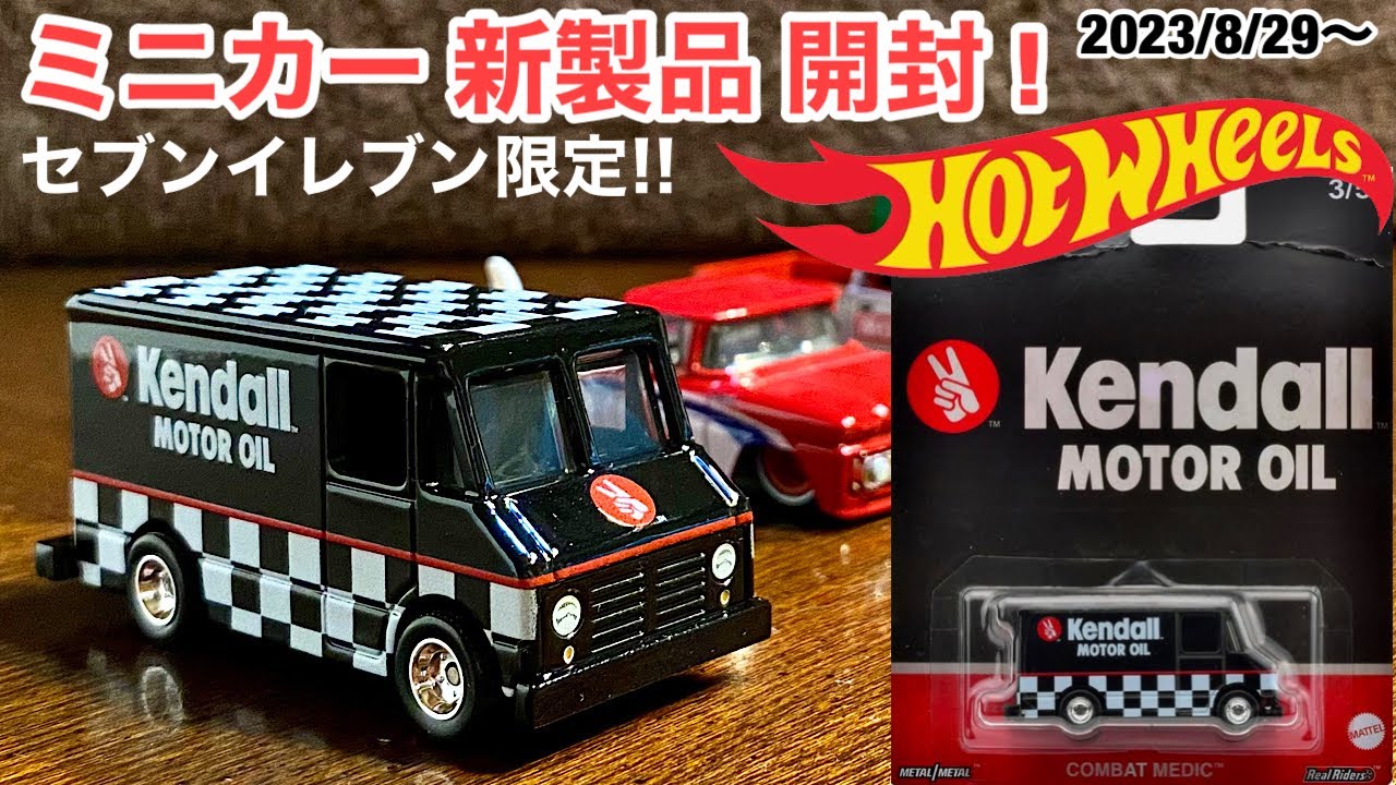 値下げ Hot Wheels セブンイレブン限定 1カートン 販売店舗情報】(Hot