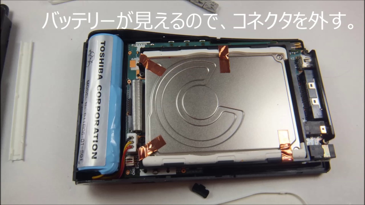 東芝 gigabeat MEV30T 分解とバッテリー交換 - YouTube