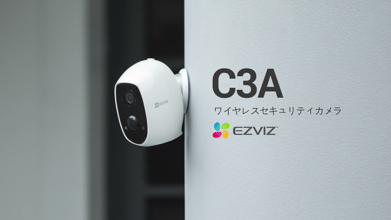 EZVIZ C3A / 265万画素対応 完全ワイヤレスバッテリーカメラ