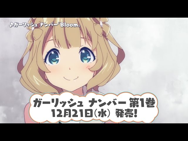 非売品】ガーリッシュナンバー 烏丸千歳 B2 サイズ ポスター ② 2025年